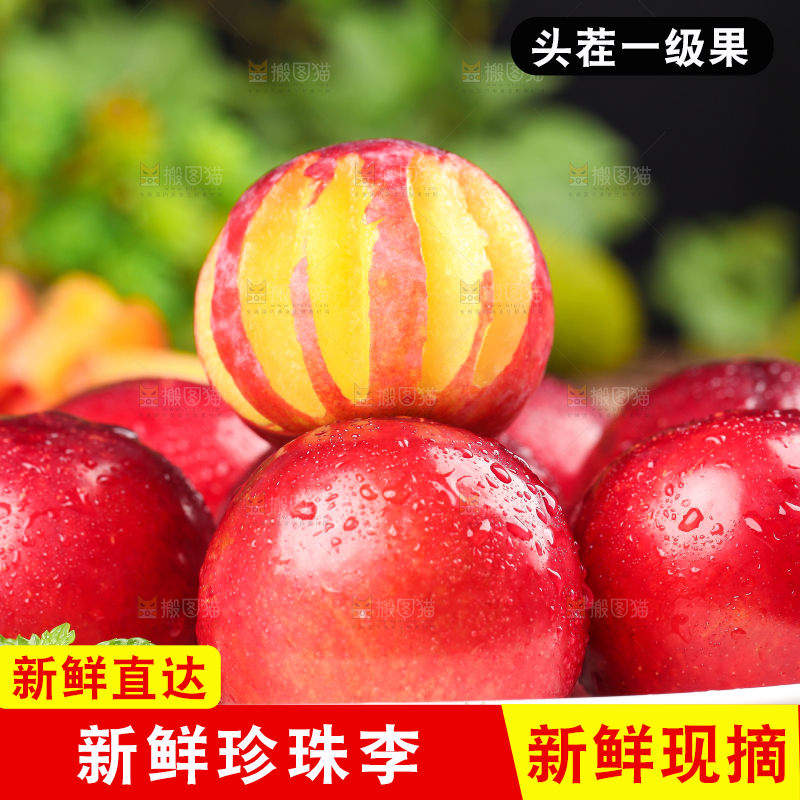 盘子里装着李子
