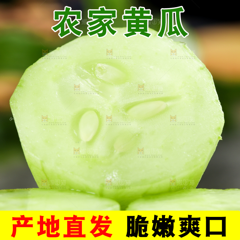 手里拿着黄瓜