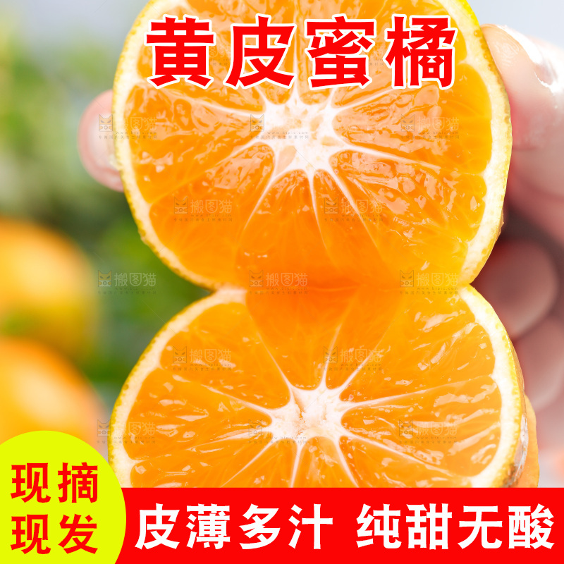 手里拿着蜜橘