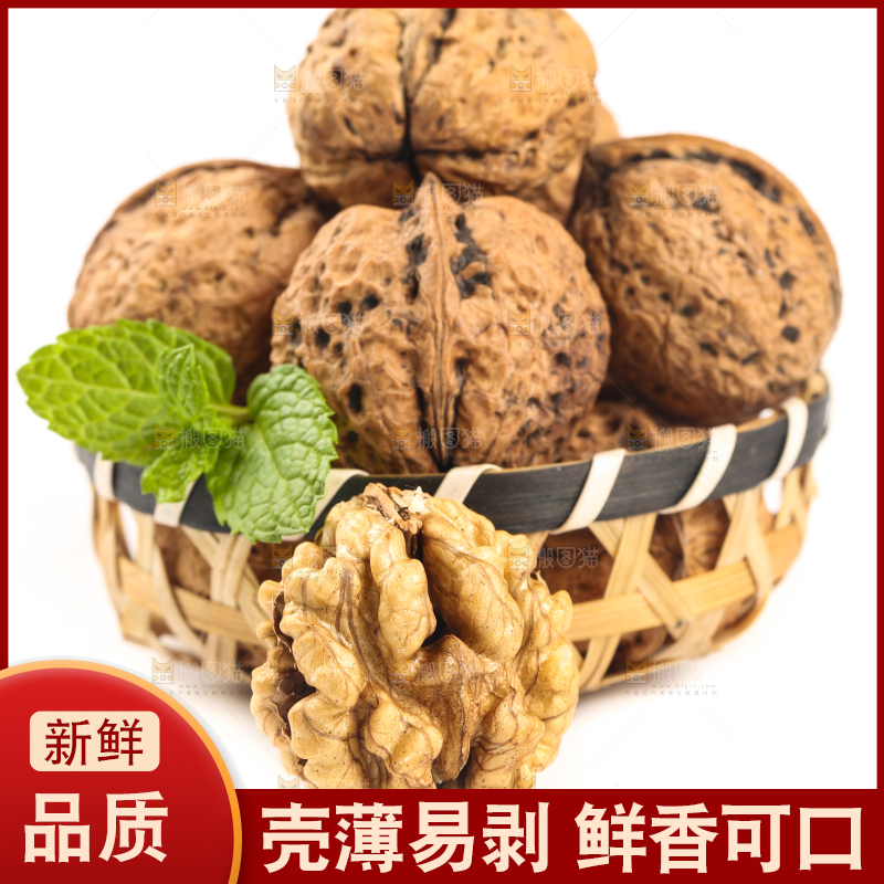 篮子里装着大核桃