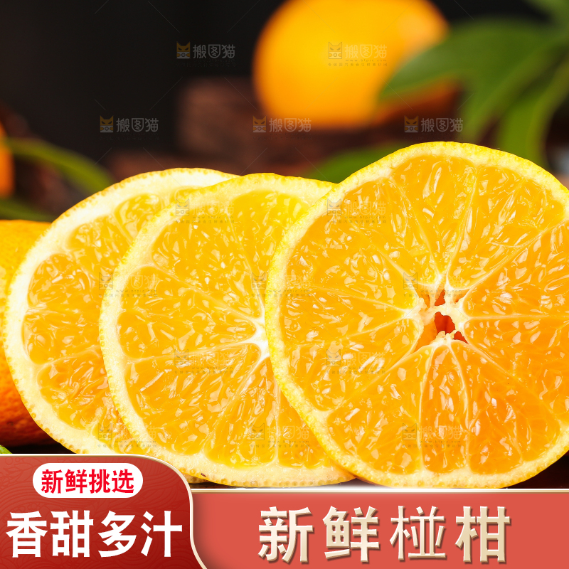 黑底上摆放着椪柑