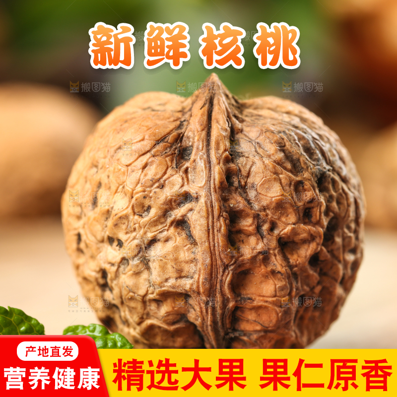 木底上摆放着大核桃