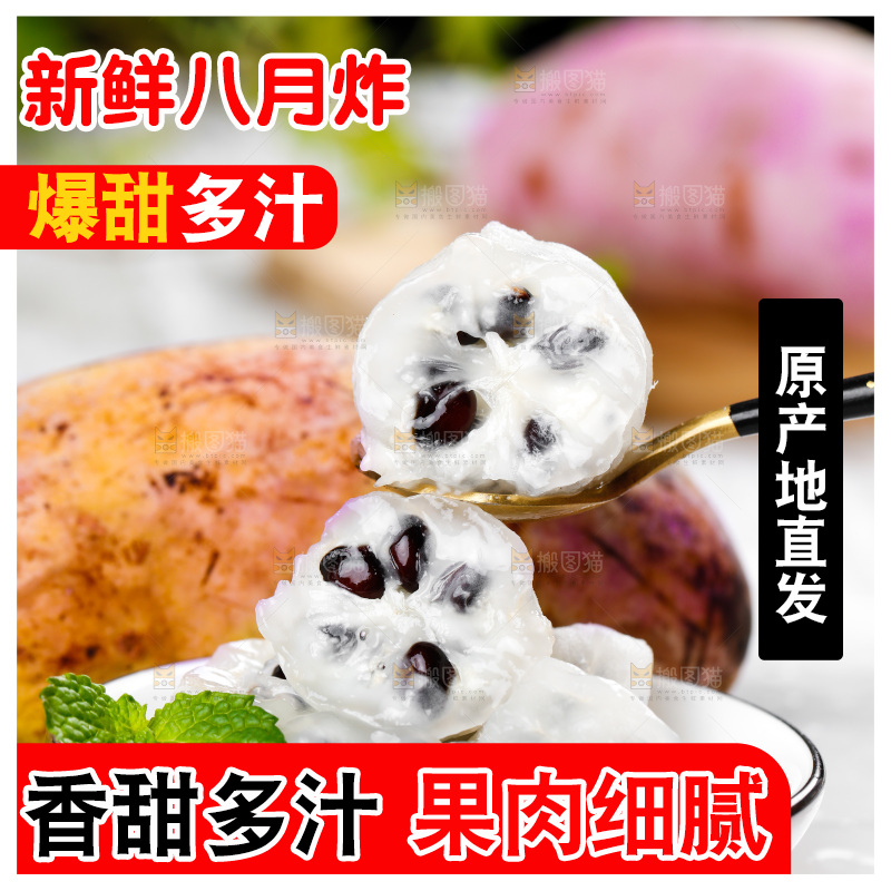 勺子上放着八月瓜