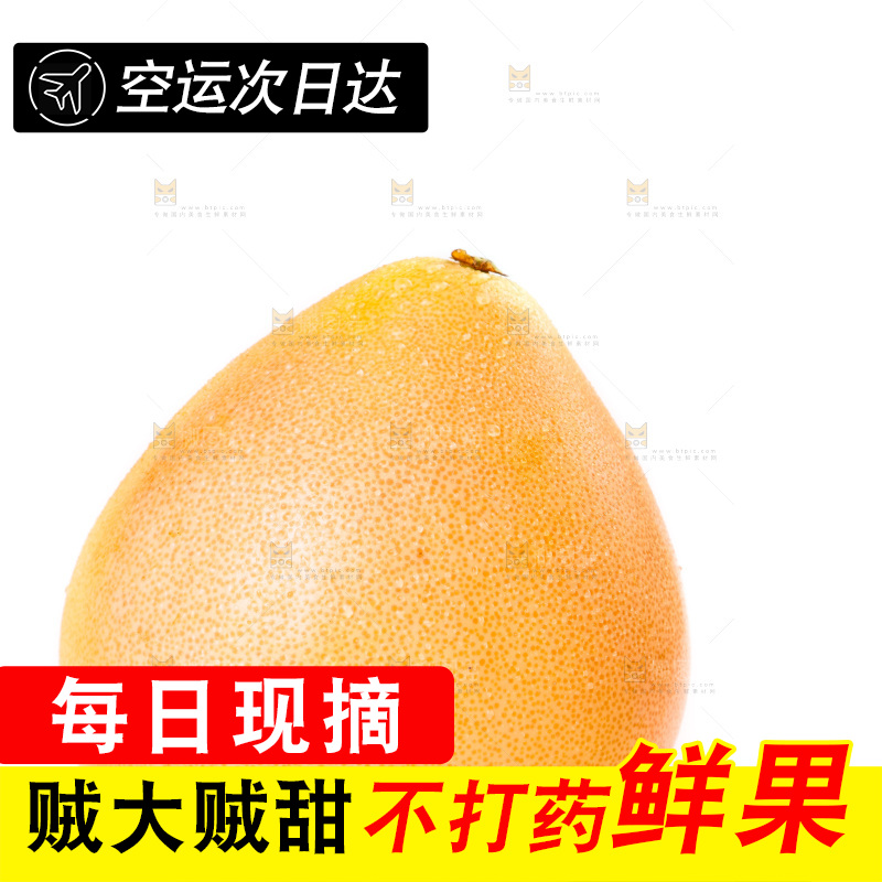 白底上放着柚子