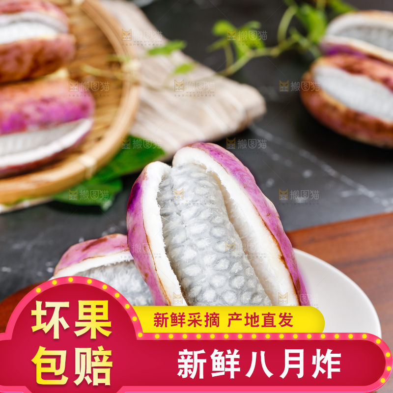 盘子里装着八月瓜