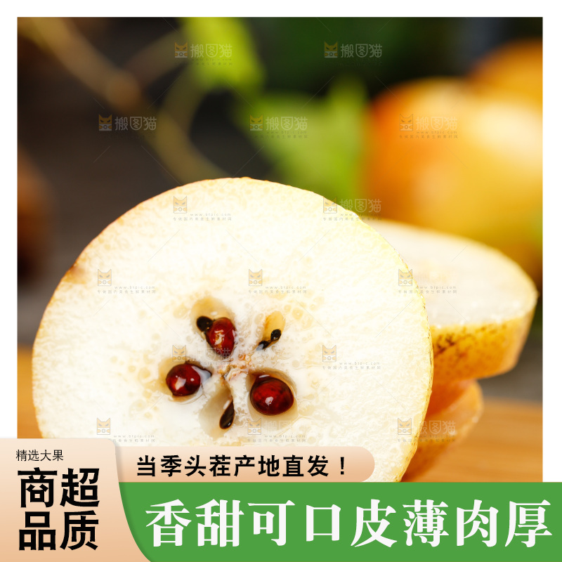 木底上放着南果梨