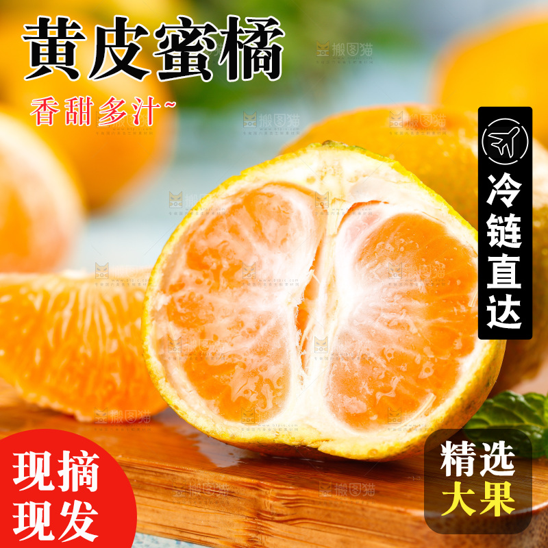 木底上放着橘子