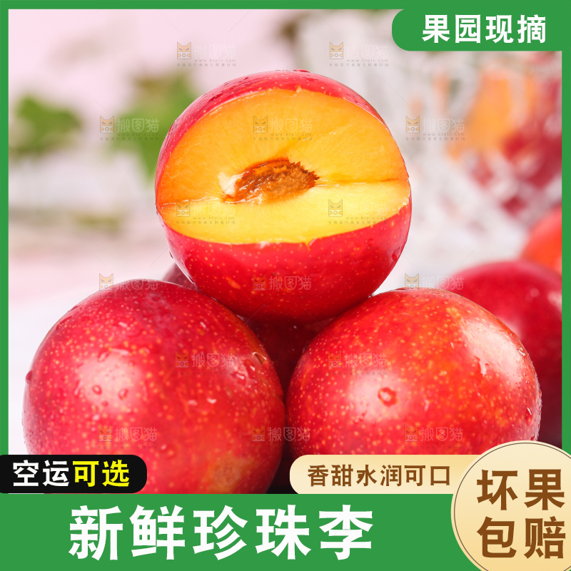 盘子上放着甜李子