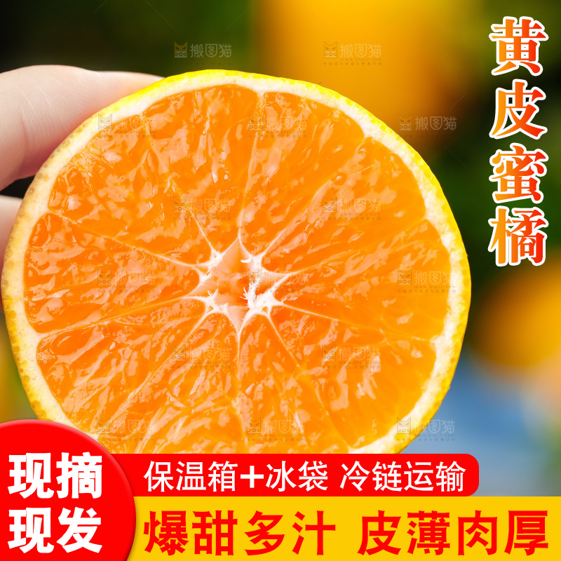 手里拿着桔子