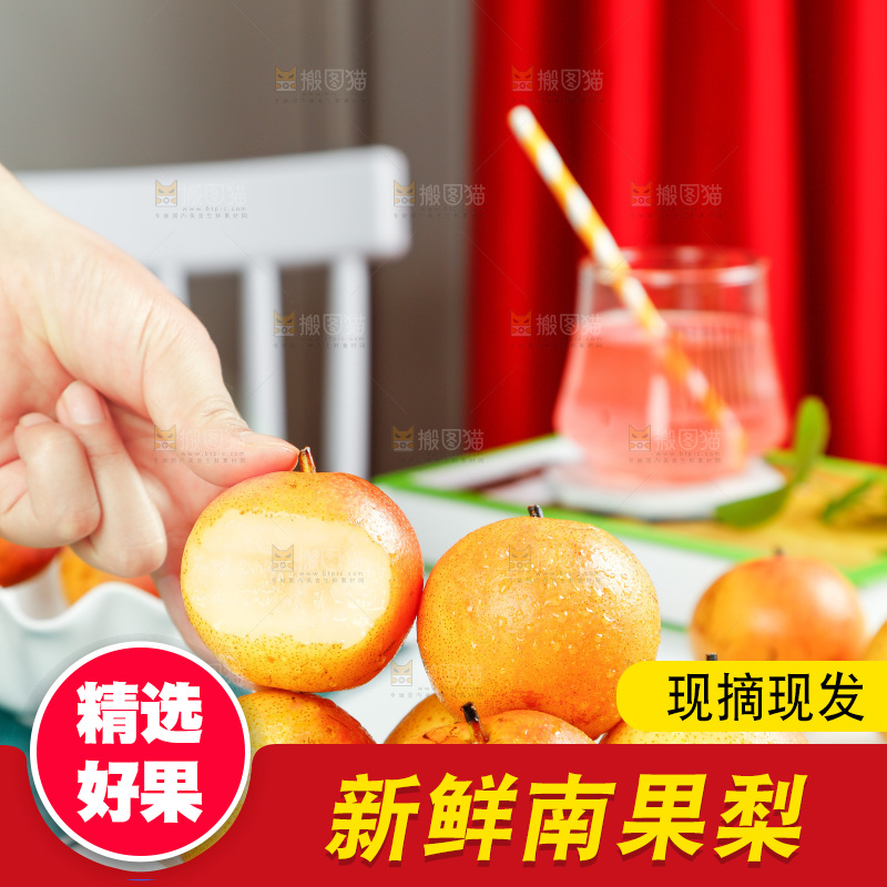 碟子里装着南果梨