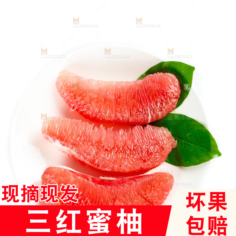 白底上摆放着柚子