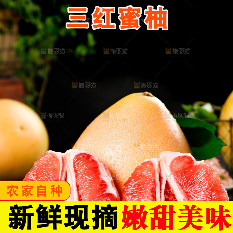 木底上放着柚子