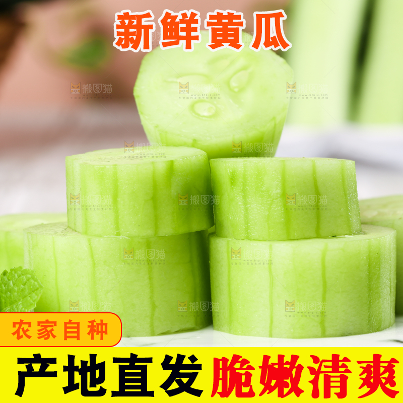 碟子里放着青黄瓜