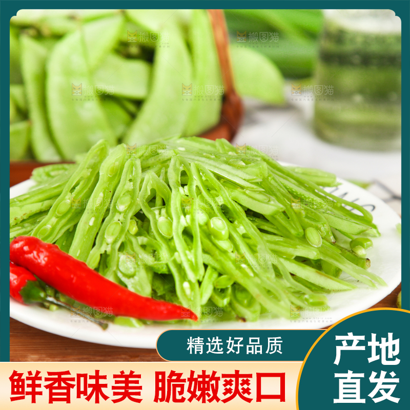 格子底上摆放着扁豆角