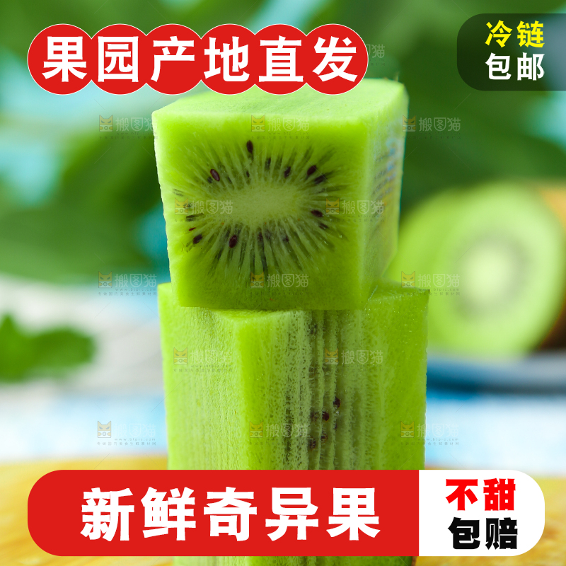 木底上摆放着猕猴桃