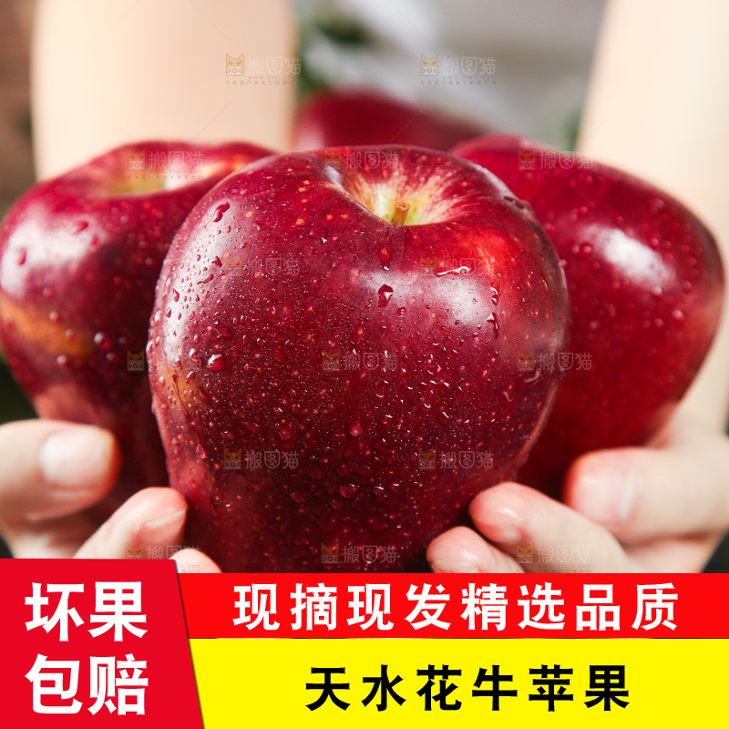 手里拿着苹果