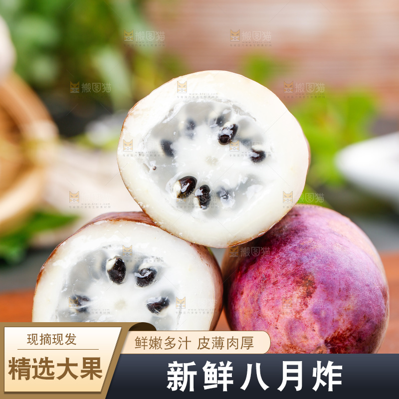 木底上放着八月炸