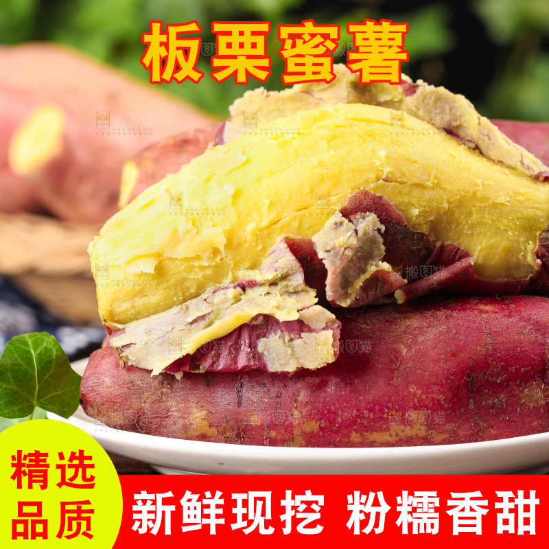 碟子装着黄心蜜薯