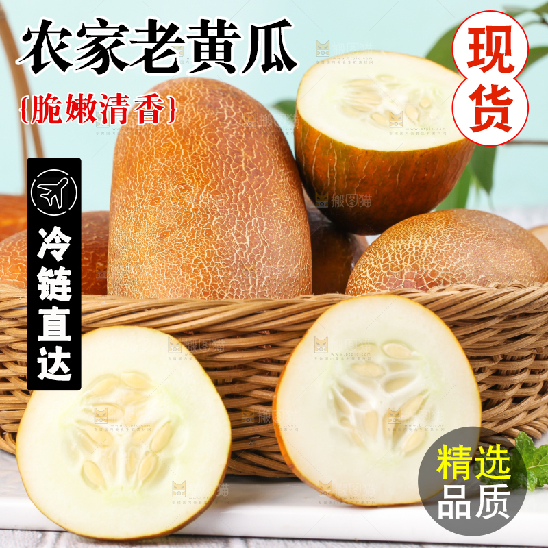 篮子里装着黄皮黄瓜
