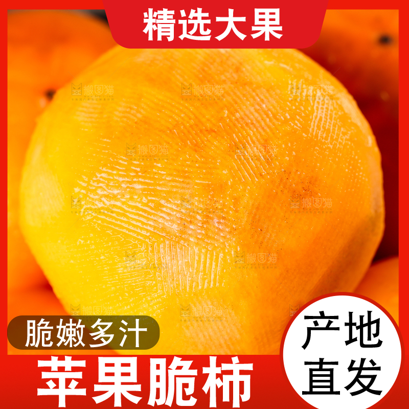 盘子里装着柿子