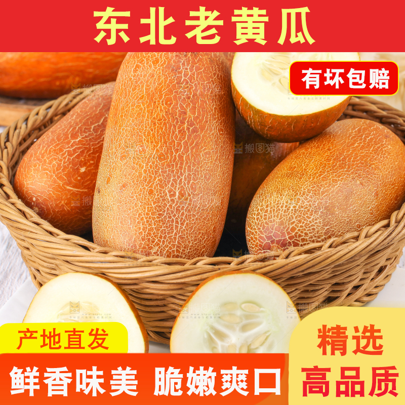 篮子里装着黄皮黄瓜