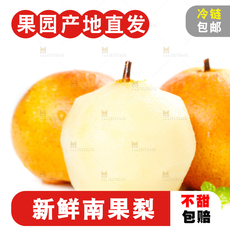 白底上摆放着梨子