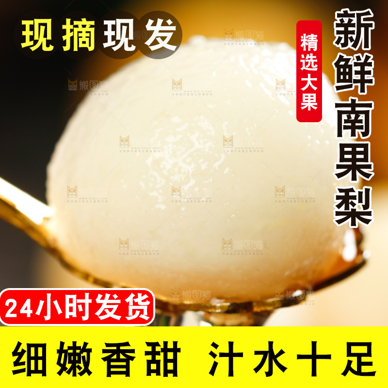 碟子里装着南果梨