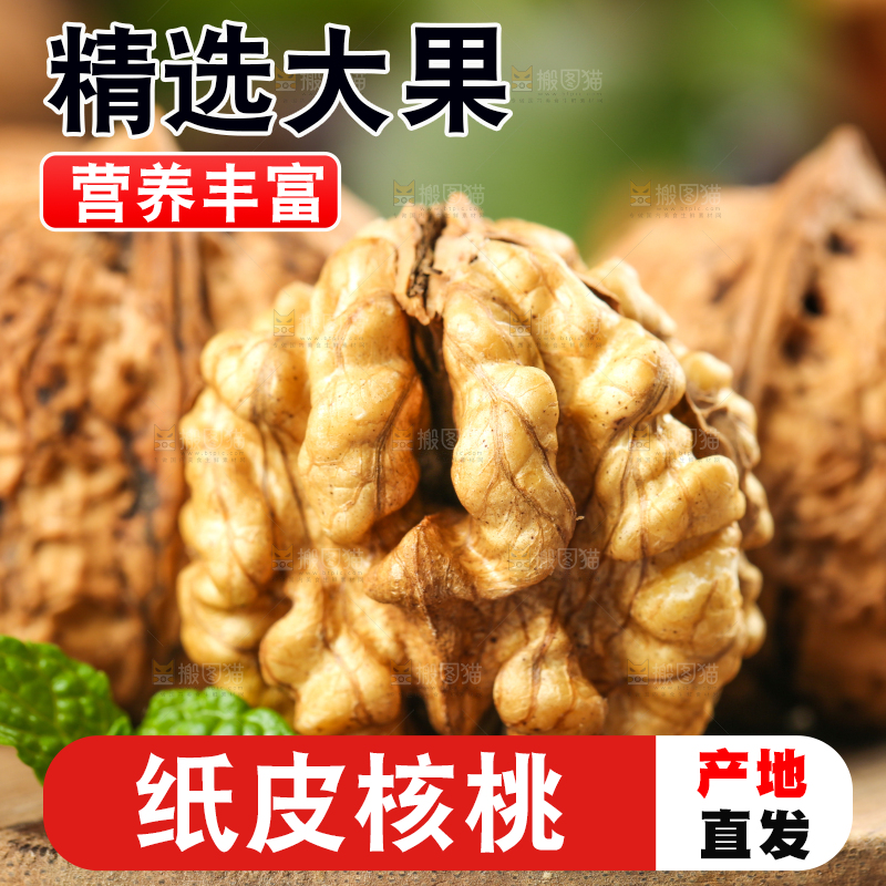 木底上摆放着大核桃