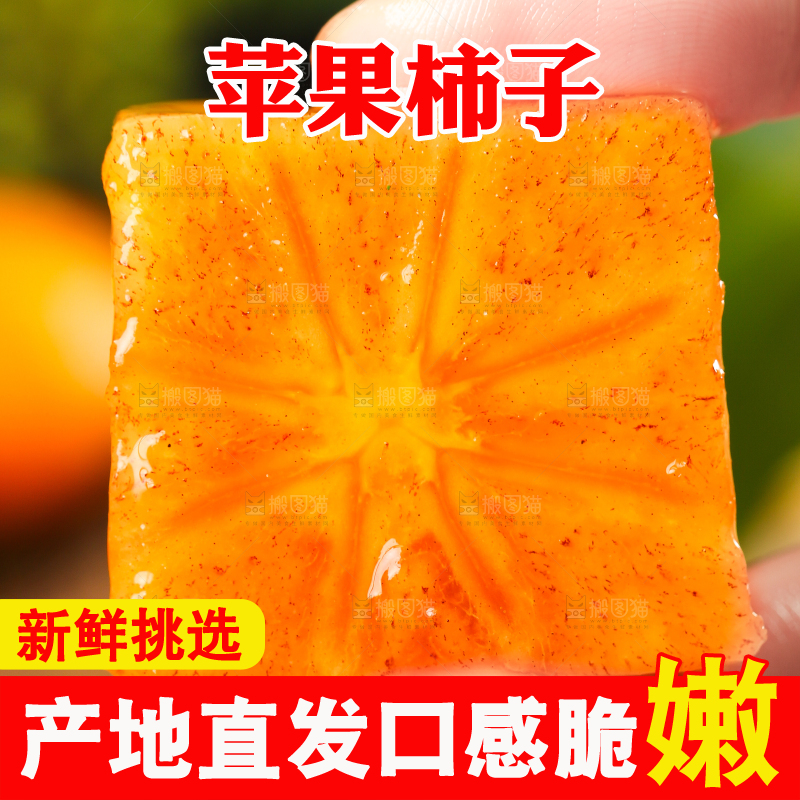 手里拿着脆甜柿子