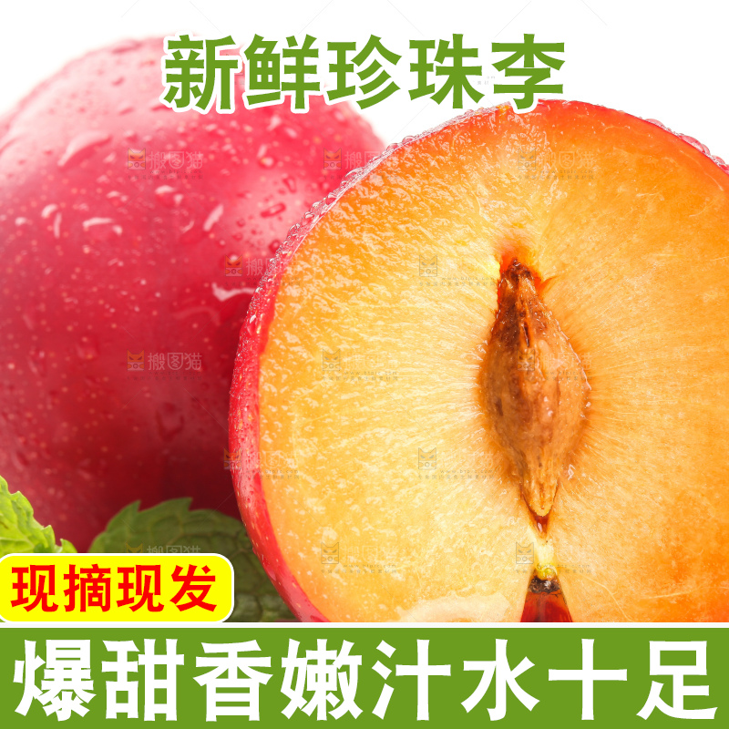 白底上的红李子