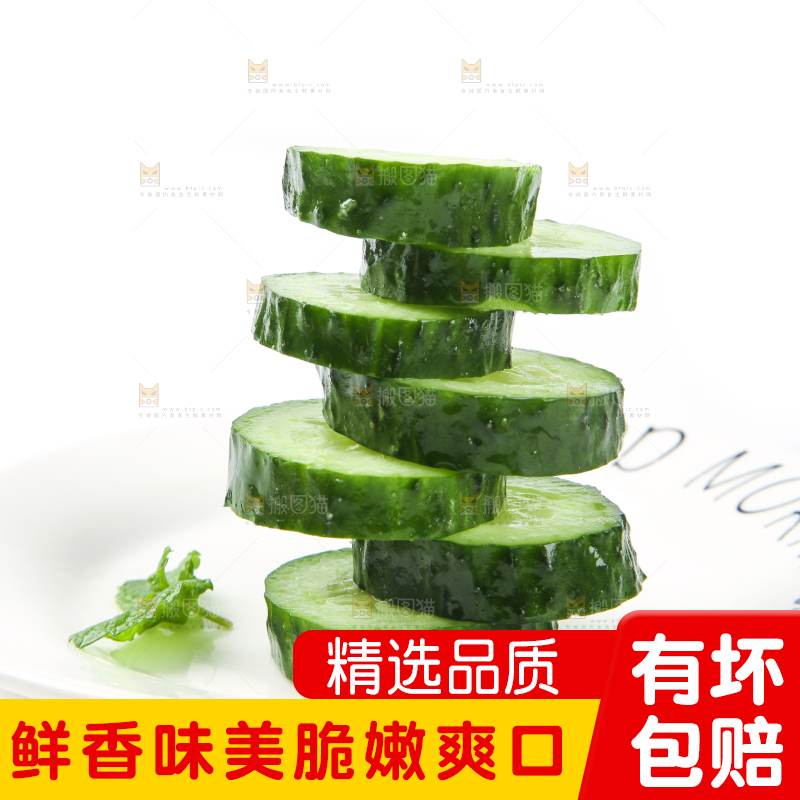 碟子里放着青黄瓜
