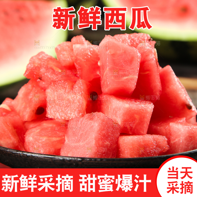 盘子里装着西瓜