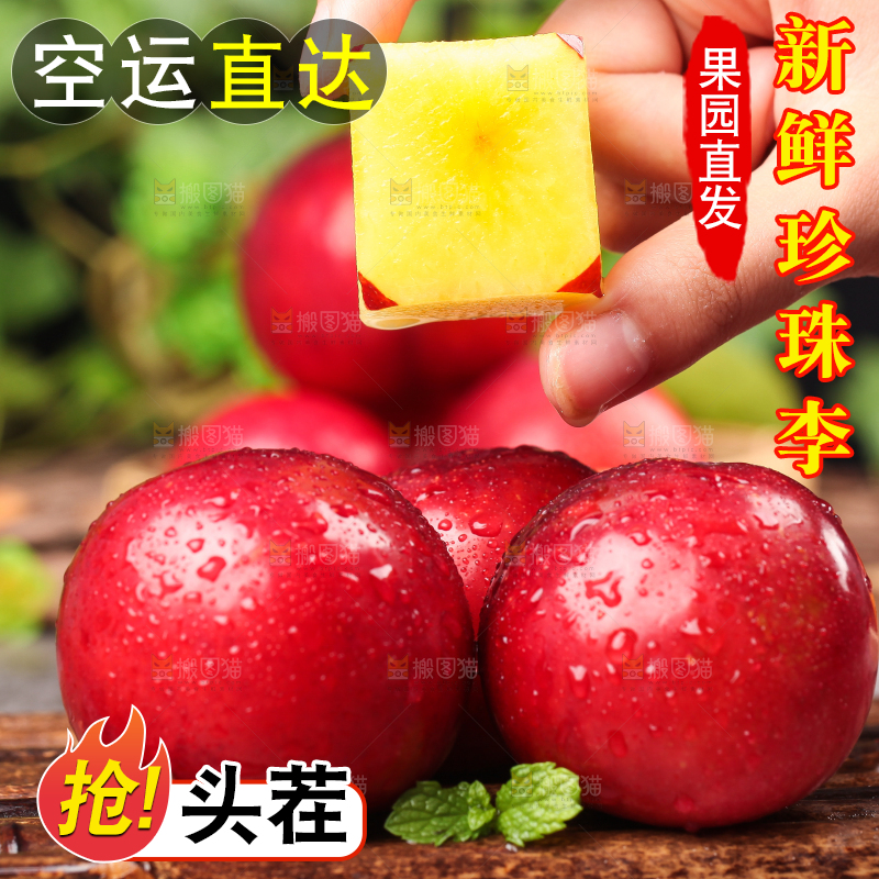 木底上放着红李子