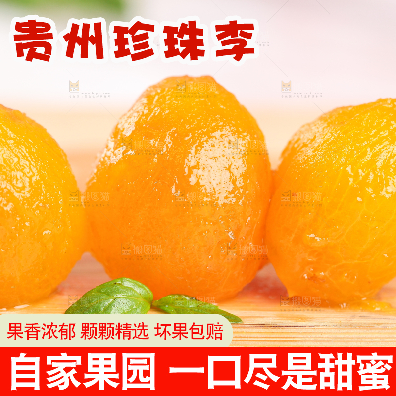木底上摆放着新鲜李子