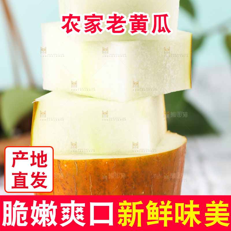 浅底上放着老黄瓜