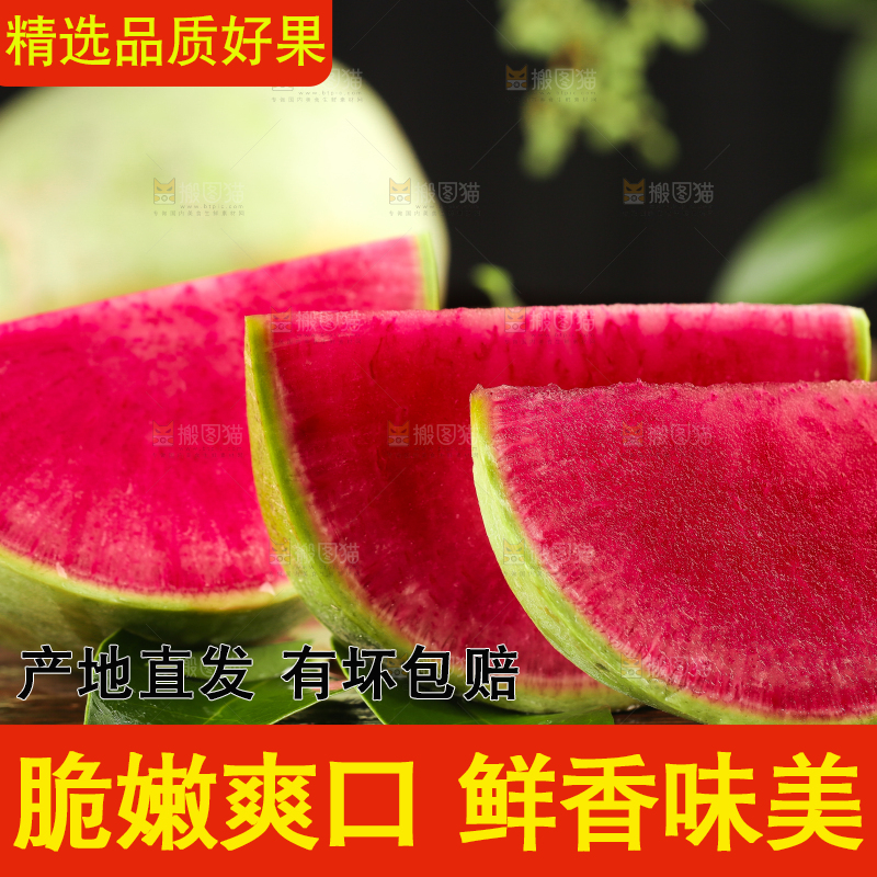 木底上摆放着心里美萝卜