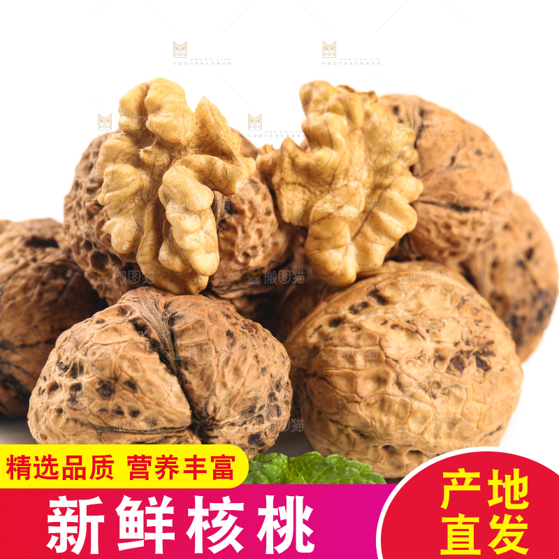 白底上摆放着核桃