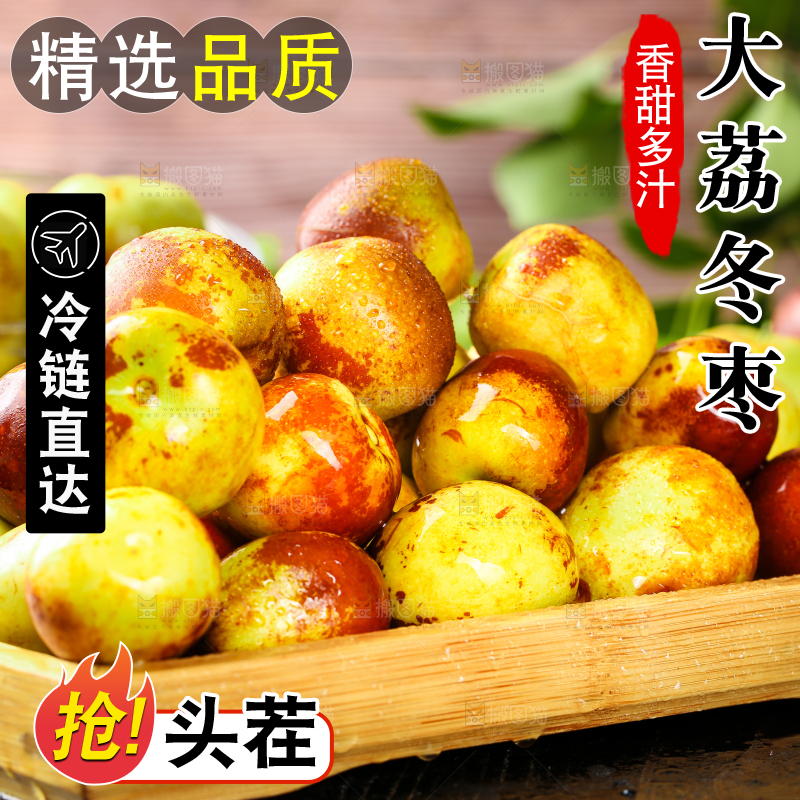 篮子里的枣子