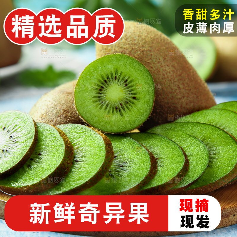 木底上摆放着猕猴桃