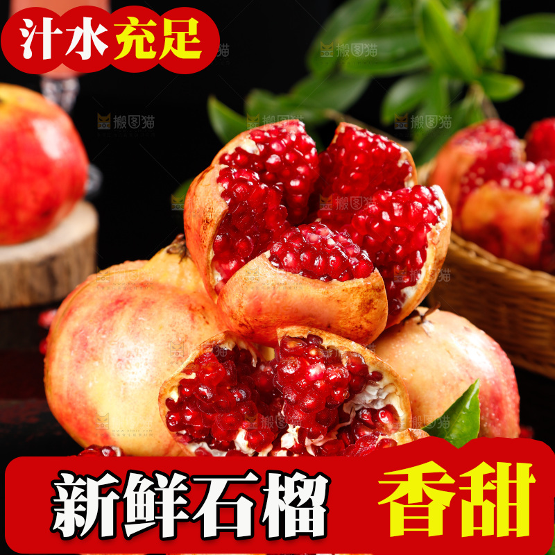 深底上摆放着红石榴