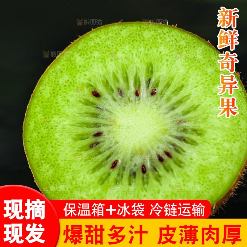 黑底上摆放着猕猴桃