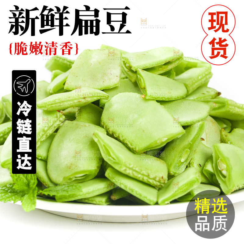 碟子里装着扁豆