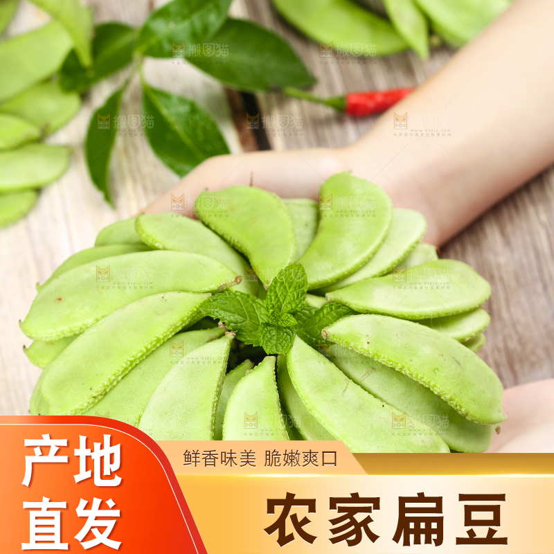 碟子里装着扁豆