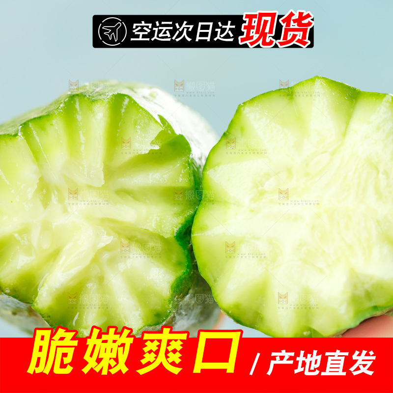手里拿着黄瓜