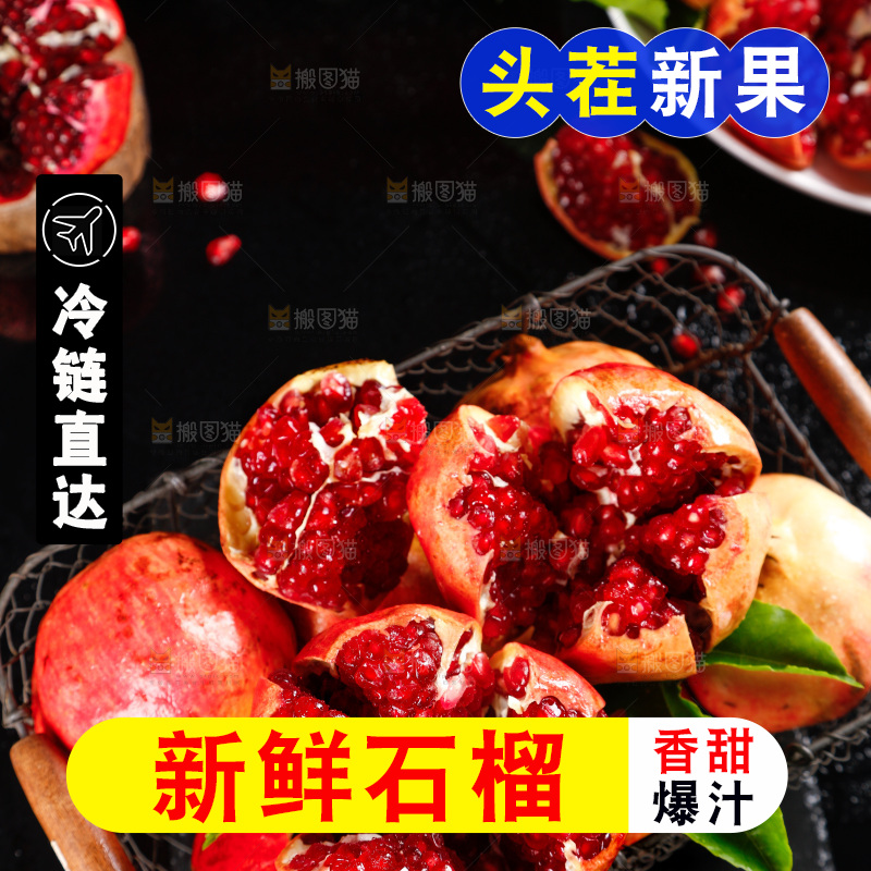 篮子里装着石榴