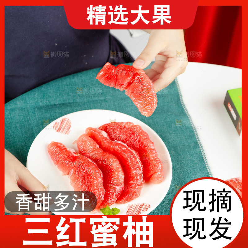 碟子里放着红心蜜柚