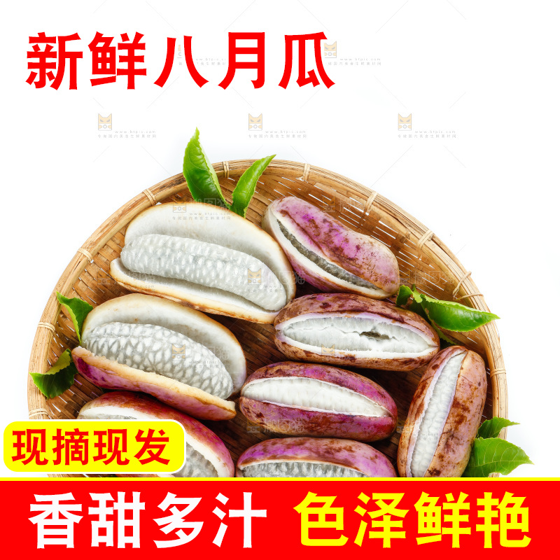 篮子里放着八月果