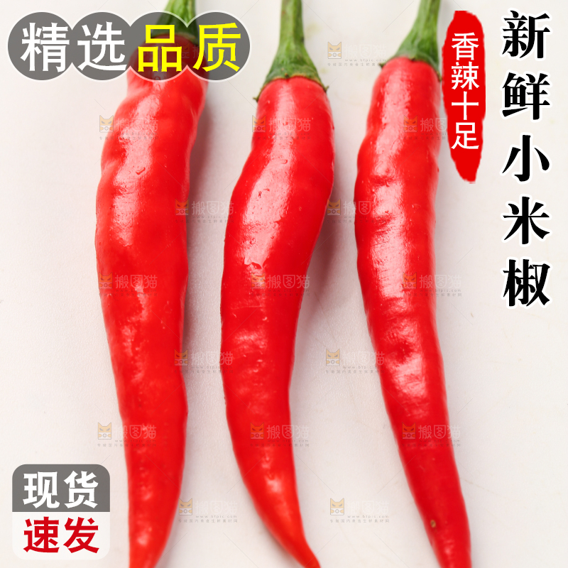 白底上摆放着红辣椒