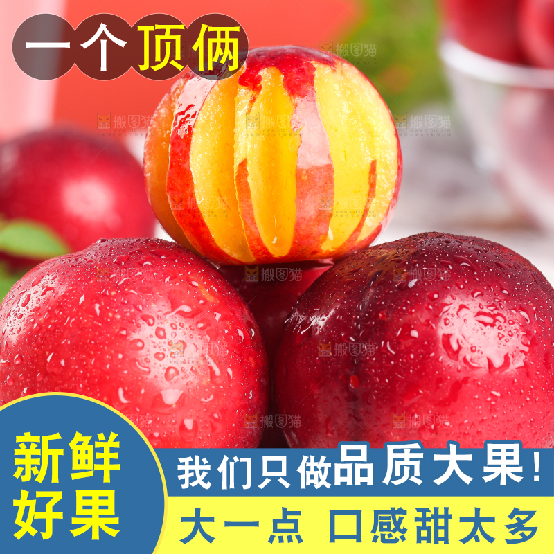 浅底上摆放着李子