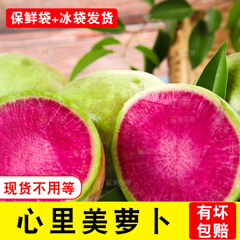 浅底上摆放着心里美萝卜